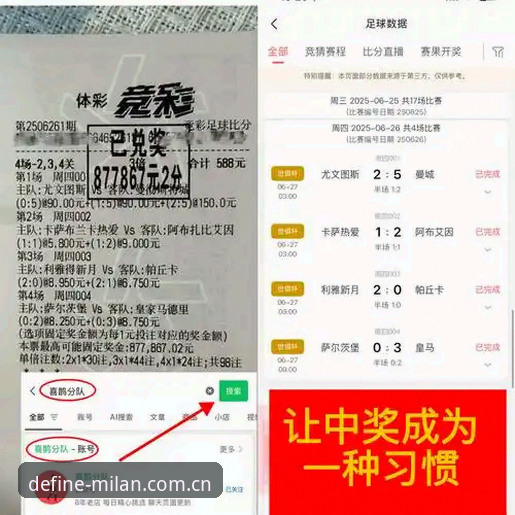 自成一派的风格定义者赛事数据推荐深度分析：米兰体育平台如何用热力图拆解你的足球智商