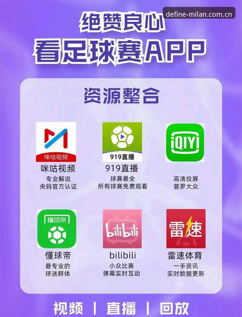 米兰体育平台“自成一派CN定义者”APP最新动态：赛事数据秒级拆解，刘洋直呼“早该这么玩”